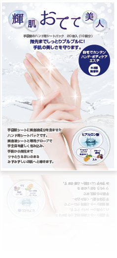 輝肌マスク
