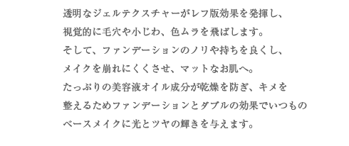 光とツヤの効果でプラチナの輝きを演出の説明