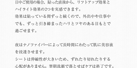 朝と夜、使い分けで2つの効果が楽しめるの説明