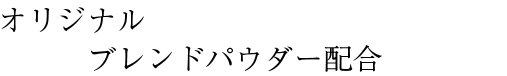 メイクしながらスキンケア