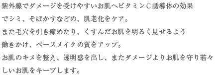 ミネラル配合の