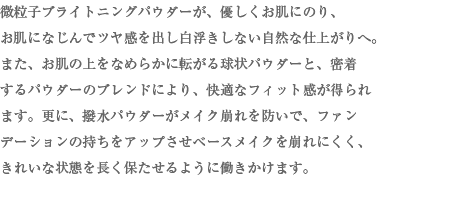 メイクしながらスキンケアの説明