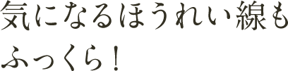 10分間貼るだけの簡単ケアで目もと、口もとに自信！